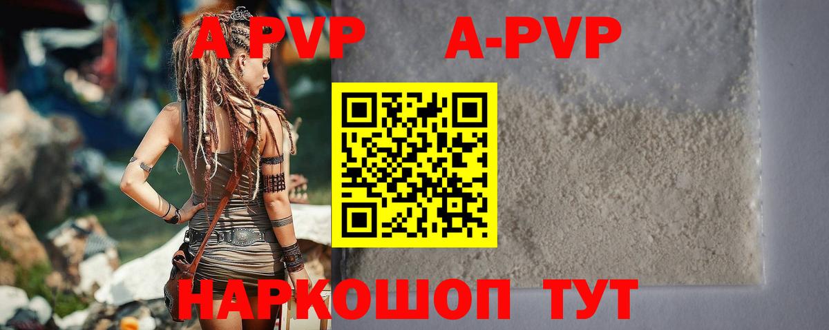Alpha PVP кристаллы  Вход с VPN  Alpha PVP  Шатура 