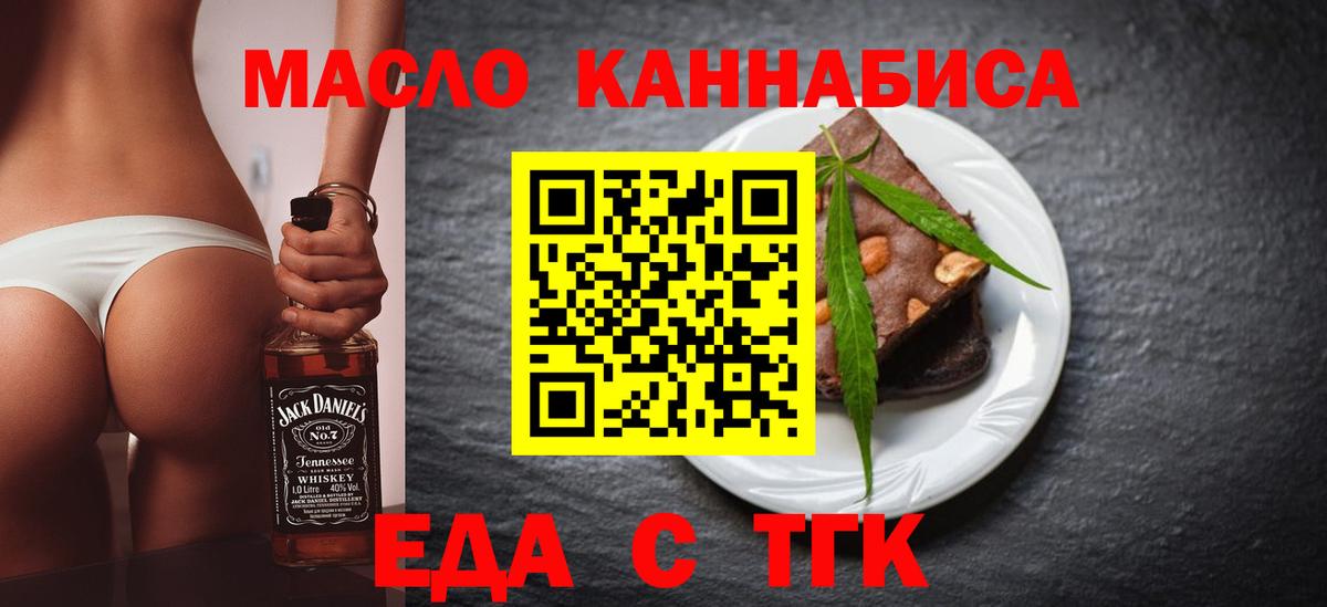 Шатура  Cannafood марихуана  Вход с VPN 