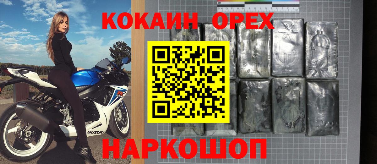 COCAIN Боливия  КОКАИН Боливия  Шатура  Вход с VPN 