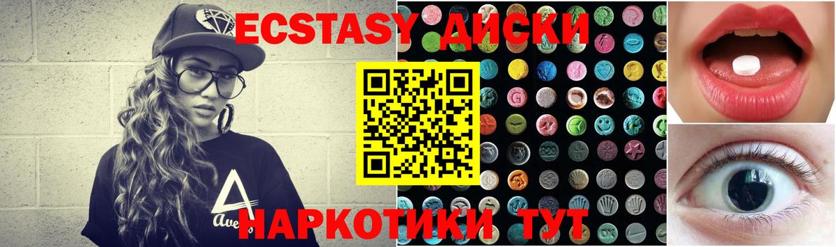 Ecstasy Дубай  Вход с VPN  Шатура  Ecstasy Philipp Plein 