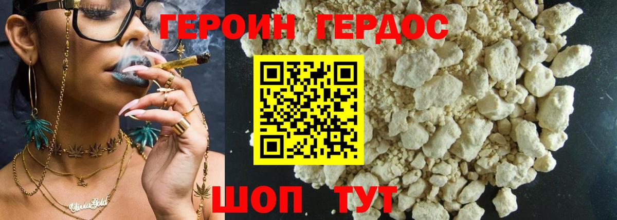 Героин афганец Шатура