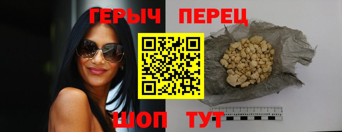 Героин герыч  Вход с VPN  Шатура 