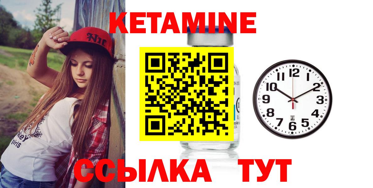 Кетамин VHQ Шатура