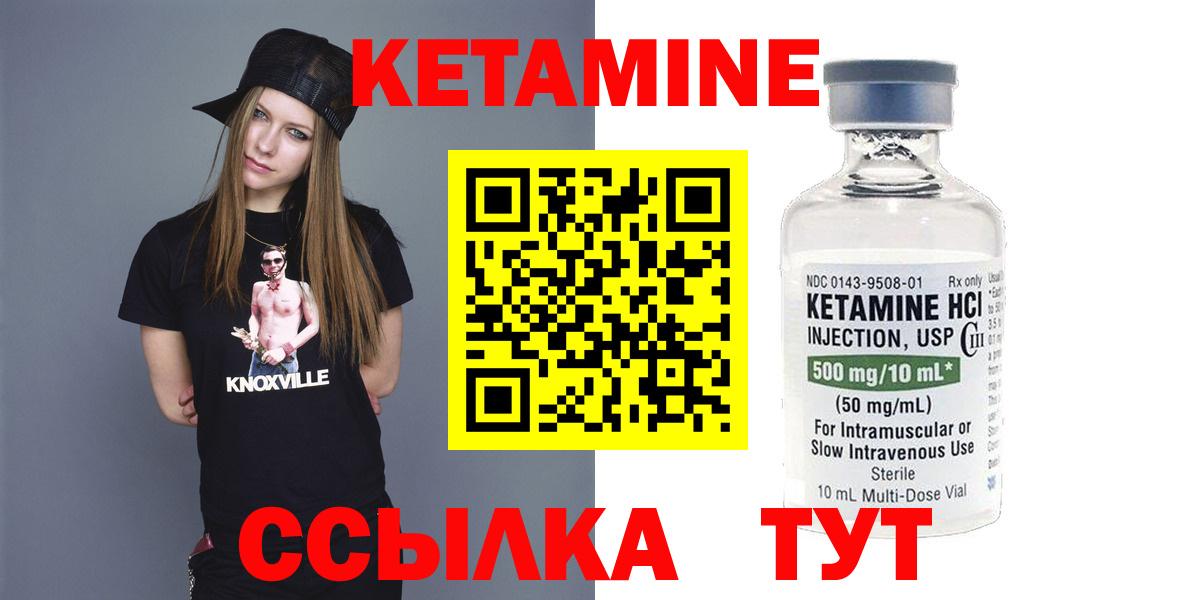 КЕТАМИН ketamine  Вход с VPN  Шатура 
