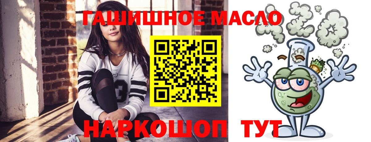 Дистиллят ТГК гашишное масло Шатура